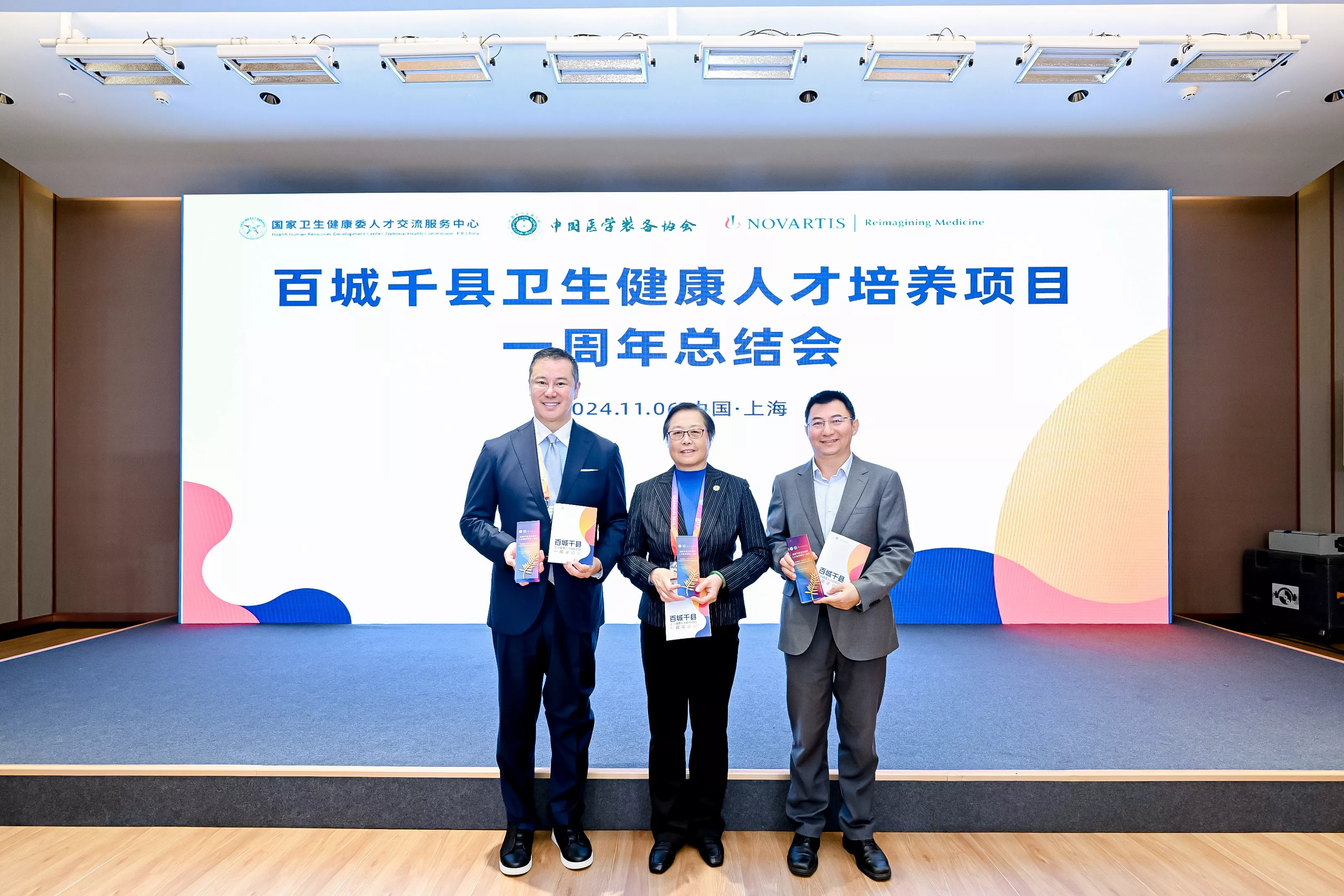 国家卫生健康委人才交流服务中心、  中国医学装备协会、新葡萄8883官网AMG中国合影