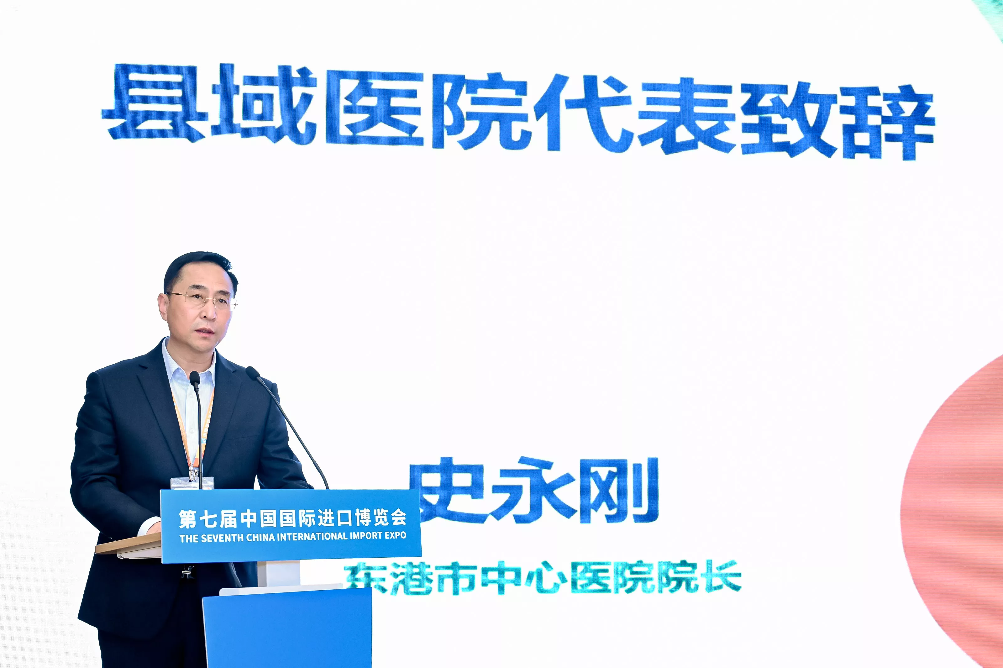 史永刚